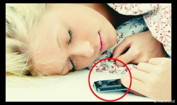 თუ თქვენც ჩართულ ტელეფონთან ერთად გძინავთ, ეს უნდა იცოდეთ